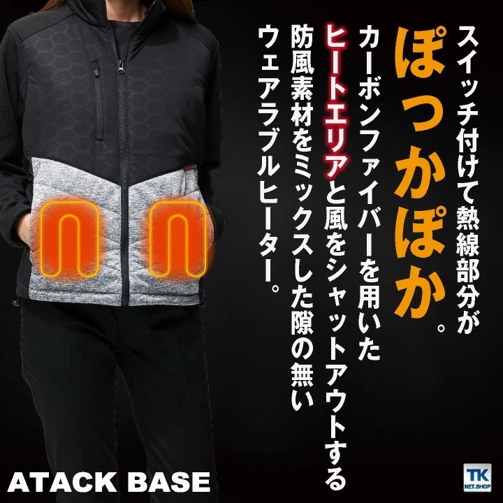 アタックベース 電熱ベスト バッテリーセット 秋冬 防寒着 作業着 電熱ウェア ベスト バッテリー セット 防寒 暖かい 手洗い 防風 メンズ レディース /at-50000-b_12
