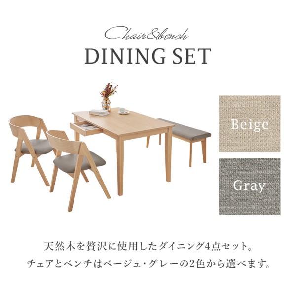 北欧風 ダイニング 4点セット 引き出し付テーブル 幅120cm 曲線背もたれ チェア2脚 ベンチ 天然木 リビング 食卓 ダイニングセット 北欧風 ダイニング 4点セット 引き出し付テーブル 幅120cm 曲線背もたれ チェア2脚 ベンチ 天然木 リビング 食卓 ダイニングセット