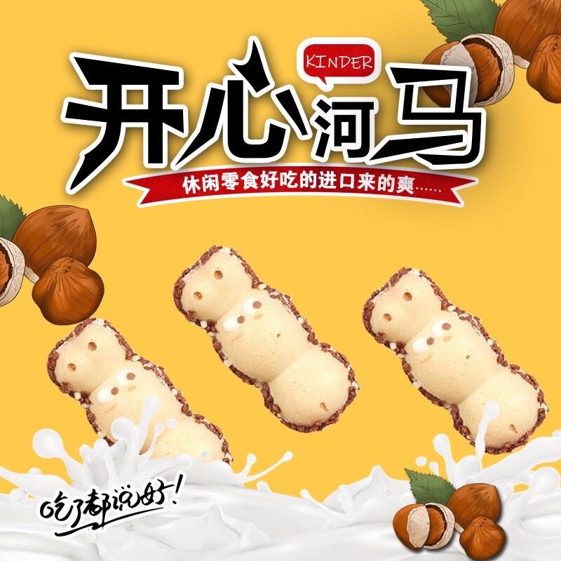 英国ケンタハッピーカバミルクチョコレートウエハースクッキー子供用103 g内10箱