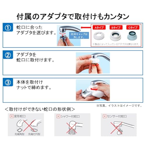 東レ トレビーノ 浄水器 蛇口 直結型 (高水圧/高除去/13項目クリア/30%節水) 日本製 MK206SMX カセッティシリーズ