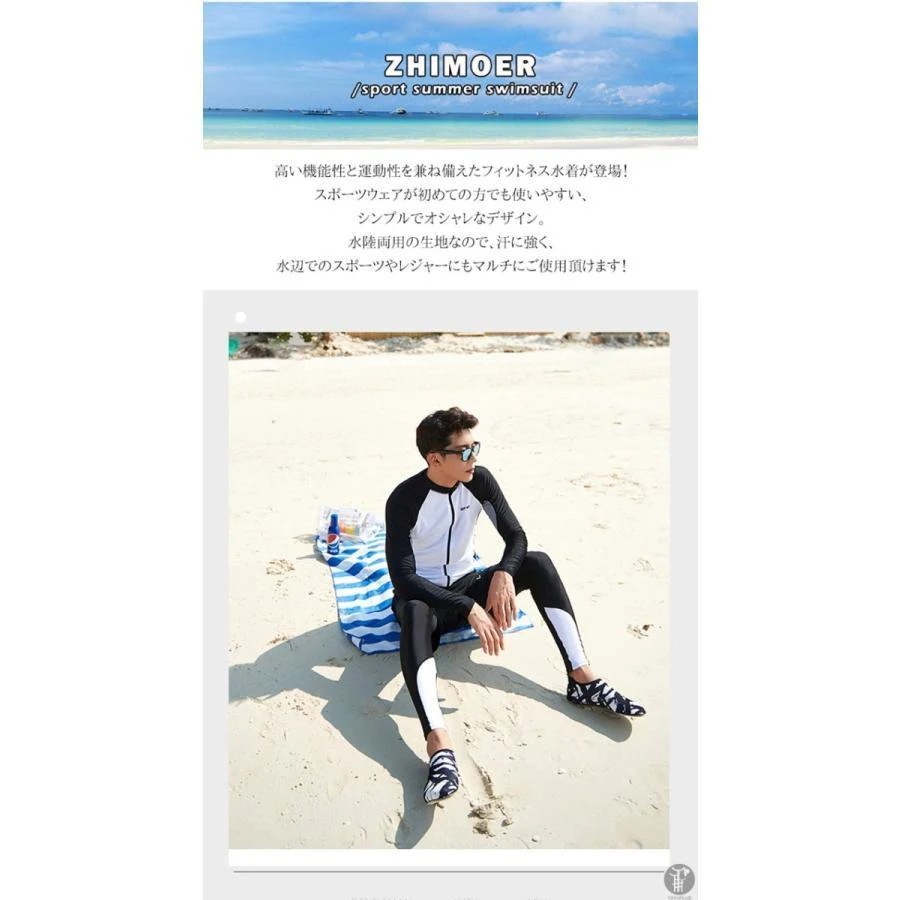 パンツ ラッシュガード メンズ 上下セット フィットネス水着 上下セット フィットネス 長袖 水陸両用 サーフ UVカット_9