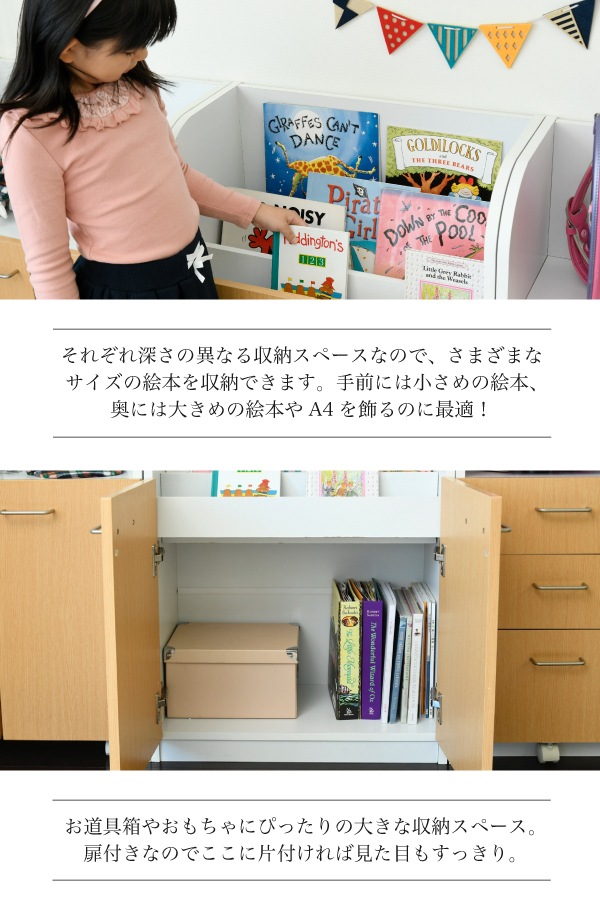 絵本棚 3段 扉付き キャビネット 幅60cm 高さ85cm カウンター下収納 絵本ラック