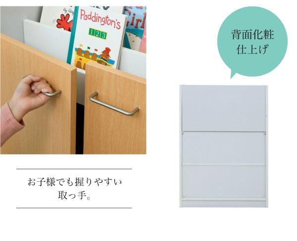 絵本棚 3段 扉付き キャビネット 幅60cm 高さ85cm カウンター下収納 絵本ラック