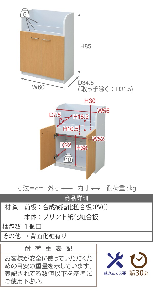 絵本棚 3段 扉付き キャビネット 幅60cm 高さ85cm カウンター下収納 絵本ラック