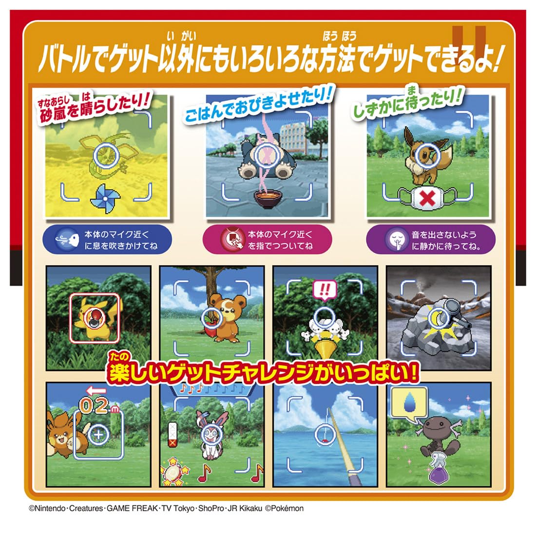 ポケットモンスター ポケモン バトルでゲット!モンスターボール ポケットモンスター ポケモン バトルでゲット!モンスターボール