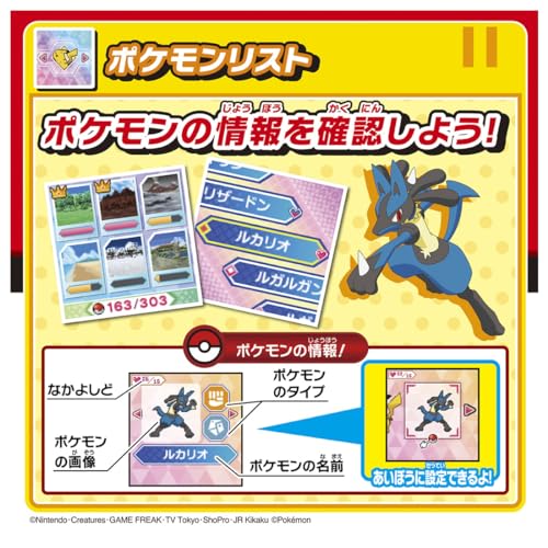 ポケットモンスター ポケモン バトルでゲット!モンスターボール ポケットモンスター ポケモン バトルでゲット!モンスターボール