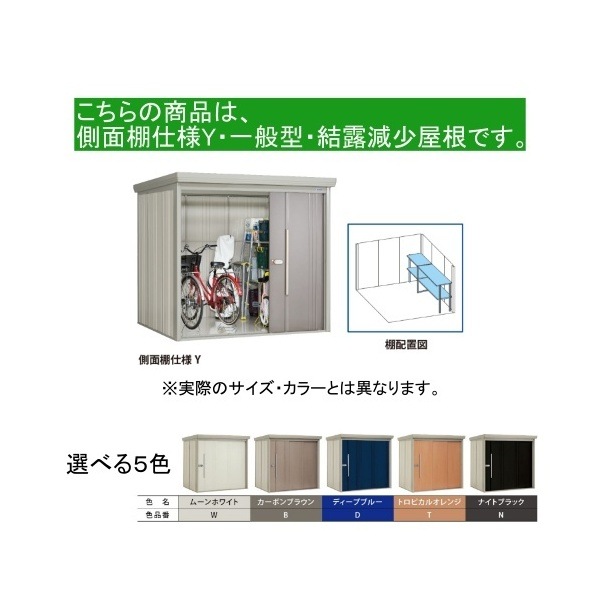 ディープブルー ストックマン 中・大型物置 一般型/結露減少型 側面棚 メーカー直送_2