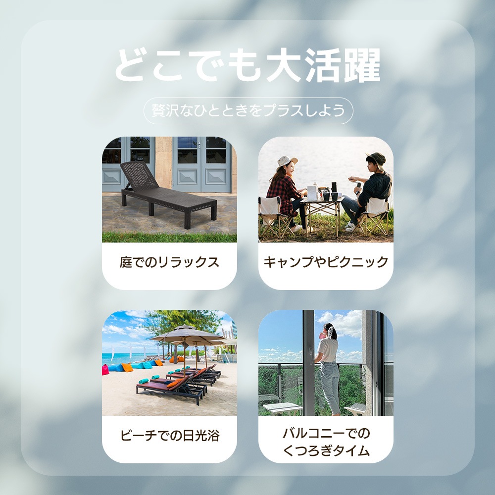 【国内発送】B 258ガーデンチェア デッキチェア サンベッド ガーデンベッド チェア リクライニング 折り畳み プール ホテル ガーデンチェア 屋外 ４段階調節 ベランダ ラタン調 コンパクト 家具_6