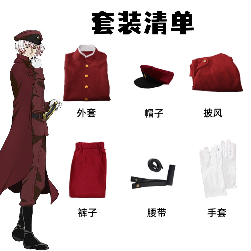 文豪ストレイドッグス 第4期 コス衣装 広末手長 ゴーゴルノザイジュ コスプレ 漫画展示衣装