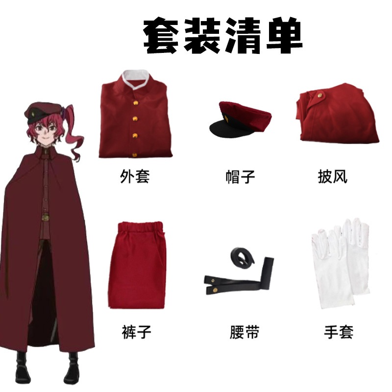 文豪ストレイドッグス 第4期 コス衣装 広末手長 ゴーゴルノザイジュ コスプレ 漫画展示衣装