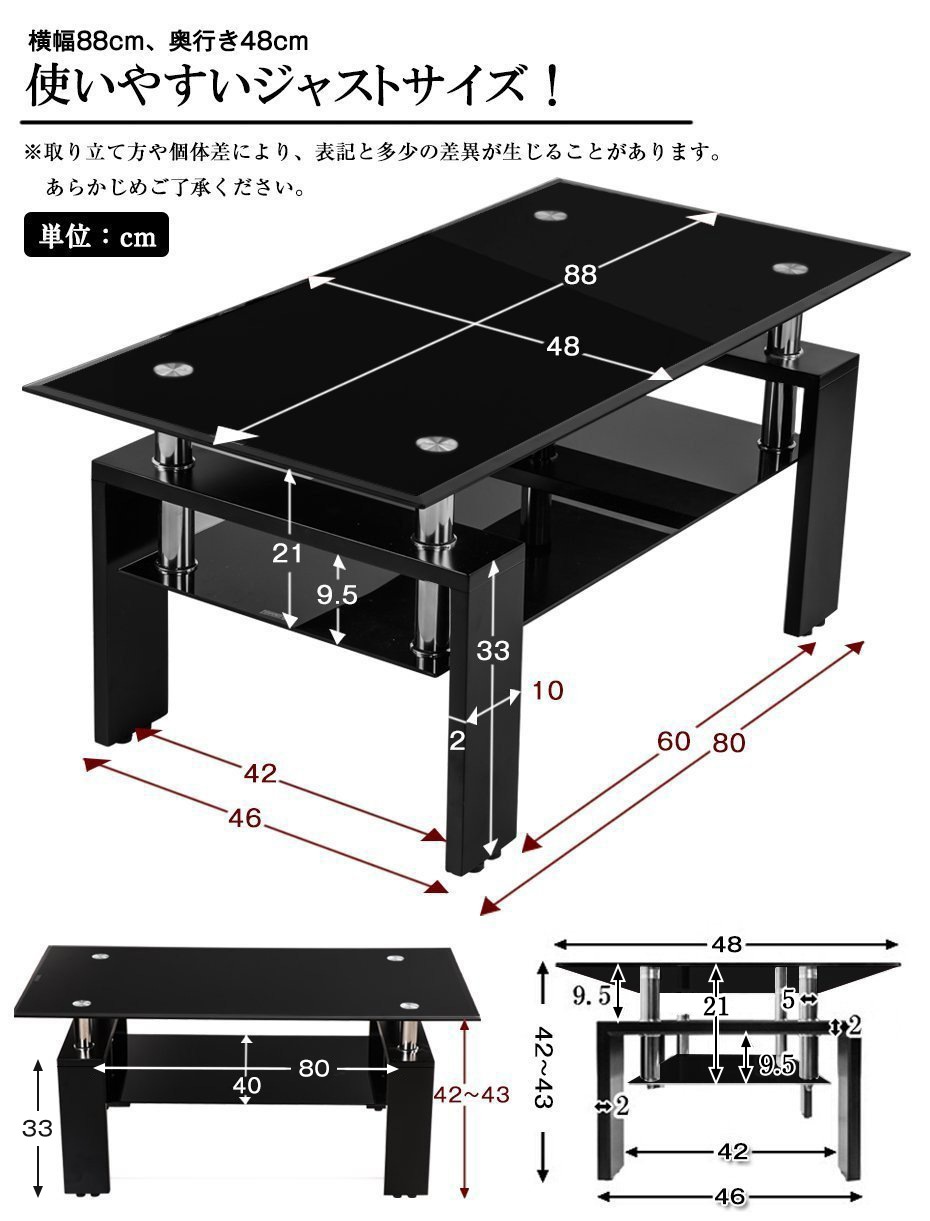 ガラステーブル コーヒーテーブル 幅88cm 強化ガラス天板 収納付き 二段収納 おしゃれ リビング用テーブル 棚付き 一人暮らしに最適 大容量収納 ブラック B_7