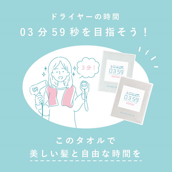 Qoo10] 本多タオル 【ビッグサイズ登場】0359クイックヘア