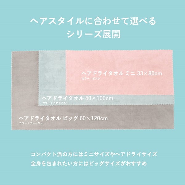 Qoo10] 本多タオル 【ビッグサイズ登場】0359クイックヘア