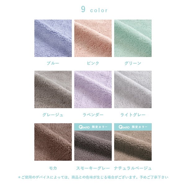 Qoo10] 本多タオル 【ビッグサイズ登場】0359クイックヘア