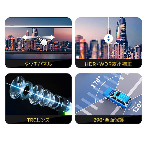 Qoo10] ジョイハウス ドライブレコーダー ミラー型 4K フル