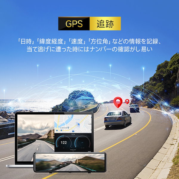 Qoo10] ジョイハウス ドライブレコーダー ミラー型 4K フル