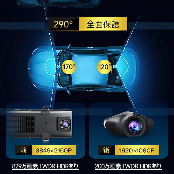 Qoo10] ジョイハウス ドライブレコーダー ミラー型 4K フル