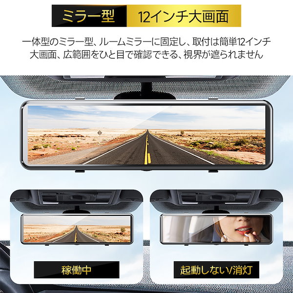 Qoo10] ジョイハウス ドライブレコーダー ミラー型 4K フル