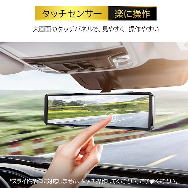Qoo10] ジョイハウス ドライブレコーダー ミラー型 4K フル