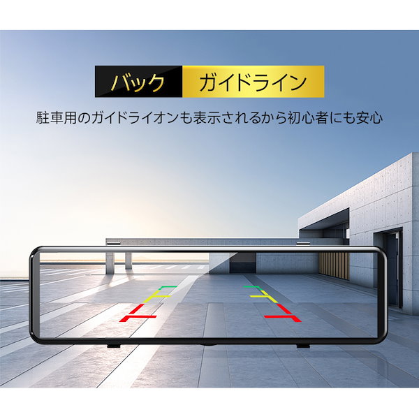 Qoo10] ジョイハウス ドライブレコーダー ミラー型 4K フル