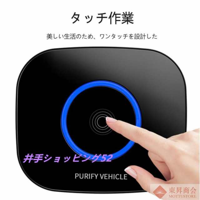 車載空気清浄機 車用 空気清浄器 小型 脱臭機 車内 オフィス 卓上 寝室 キッチン 消臭 3層フィルター 花粉対応 静音 空気清浄機_5