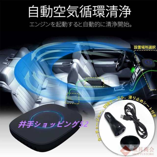 車載空気清浄機 車用 空気清浄器 小型 脱臭機 車内 オフィス 卓上 寝室 キッチン 消臭 3層フィルター 花粉対応 静音 空気清浄機_8