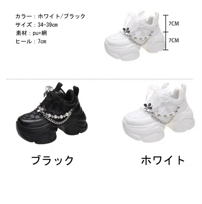 ホワイト/ブラック　7cmヒール　レディーススニーカー　厚底スニーカー レディース シューズ インヒール　厚底　カジュアル　レディース　スニーカー　女の子　運動　靴　シューズ　女性　春 夏 　新作　白_7