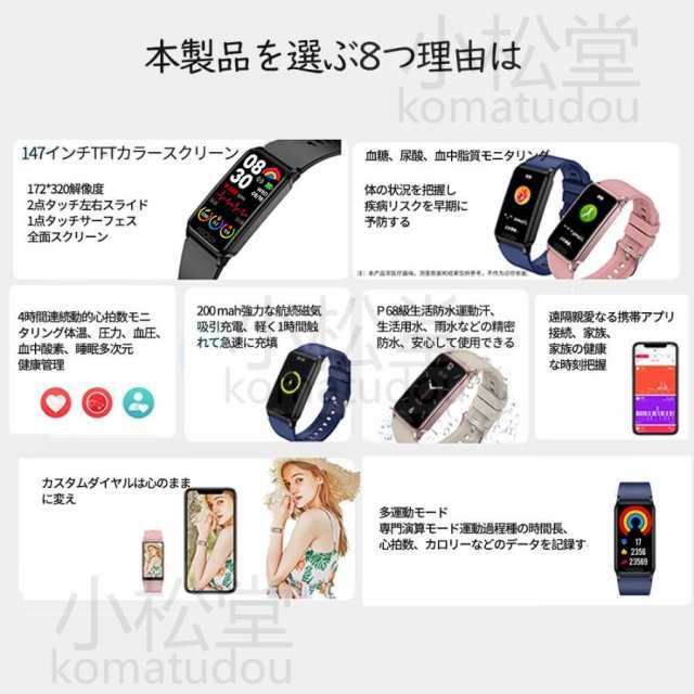 スマートウォッチ 血糖値 日本製センサー 尿酸値 血圧測定 血中酸素 脂質 体温監視 心拍数 活動量計 歩数計 IP68防水 iPhone Android対応 日本語 男 スマートウォッチ女性用 11 スマートウォッチ 血糖値 日本製センサー 尿酸値 血圧測定 血中酸素 脂質 体温監視 心拍数 活動量計 歩数計 IP68防水 iPhone Android対応 日本語 男 スマートウォッチ女性用 11