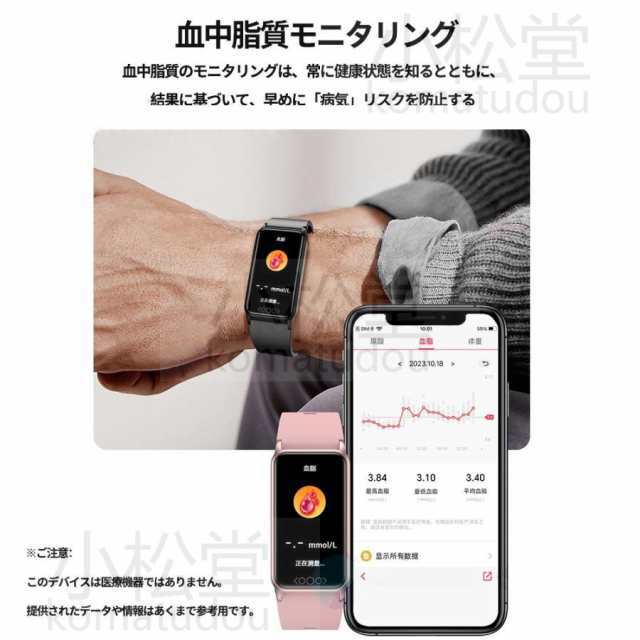 スマートウォッチ 血糖値 日本製センサー 尿酸値 血圧測定 血中酸素 脂質 体温監視 心拍数 活動量計 歩数計 IP68防水 iPhone Android対応 日本語 男 スマートウォッチ女性用 11 スマートウォッチ 血糖値 日本製センサー 尿酸値 血圧測定 血中酸素 脂質 体温監視 心拍数 活動量計 歩数計 IP68防水 iPhone Android対応 日本語 男 スマートウォッチ女性用 11