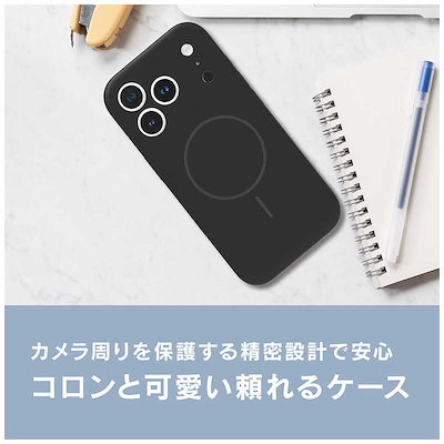 トリニティ iPhone 17 Proケース ajouter アジュテ ［Coron］ MagSafe対応 超精密設計 衝撃吸収シリコンケース カフェオレ ベージュ AJ-IP25M3-CR-CAO
