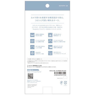 トリニティ iPhone 17 Proケース ajouter アジュテ ［Coron］ MagSafe対応 超精密設計 衝撃吸収シリコンケース カフェオレ ベージュ AJ-IP25M3-CR-CAO