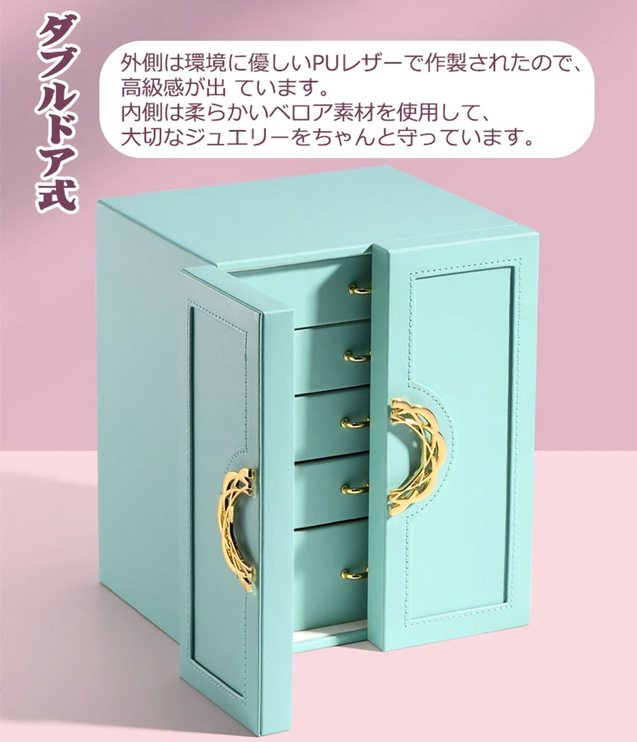 ジュエリー ボックス 大容量 PUレザー おしゃれ 5段式収納 ジュエリーケース ボックス アクセサリー 収納 ジュエリー ジュエリーケース ネックレス 引出し 腕輪 指輪 小物入れ かわいい シンプ