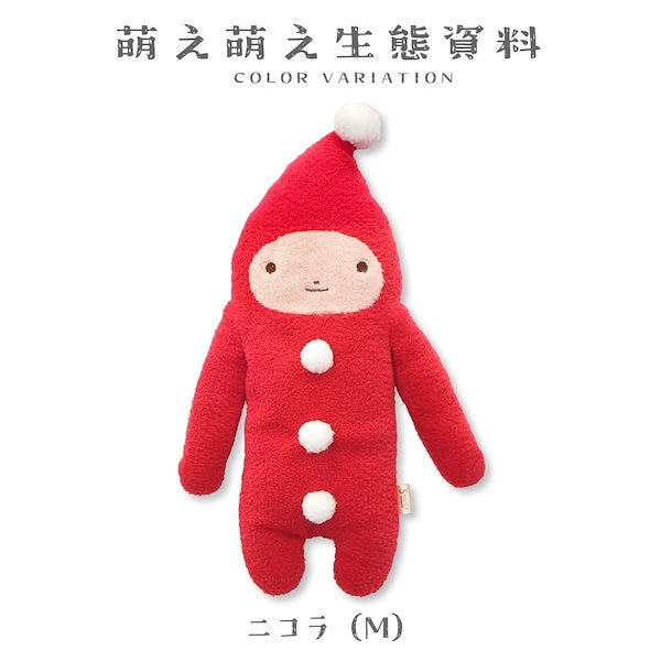 Qoo10] フモフモさん ニコラ Mサイズ ぬいぐる
