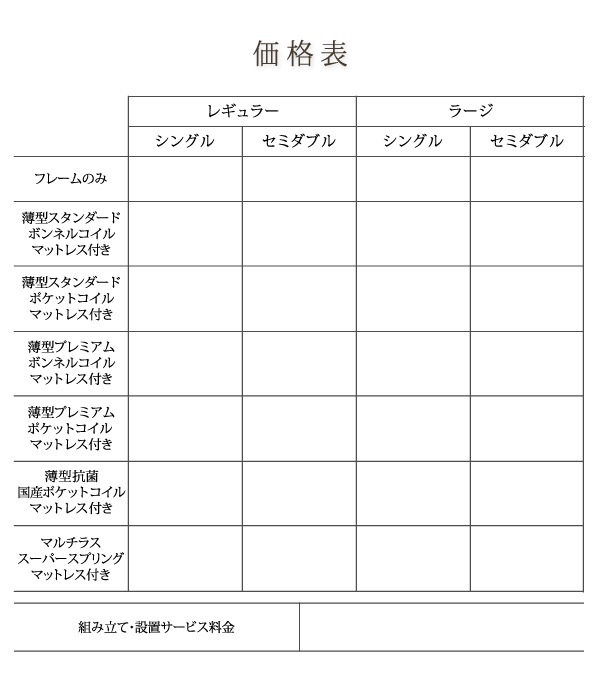 [組立設置付]大容量収納庫付き すのこベッド ヘッドボードレス [オーエスブイ] [ベッドフレームのみ/マットレスなし] シングル 深さレギュラー [フレーム色]ホワイト