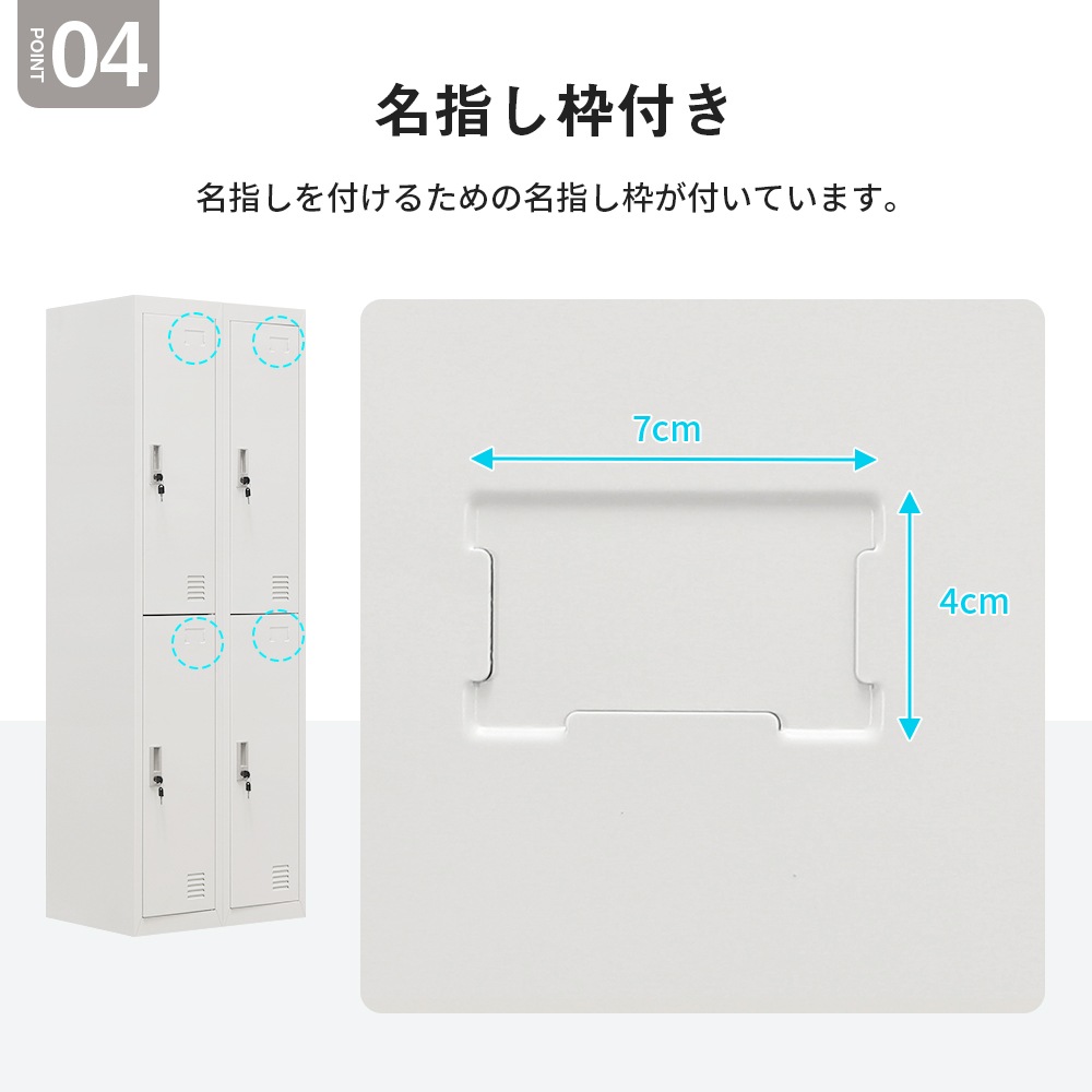 【国内発送】283【元SKU：N509P194634A】ロッカー スチールロッカー オフィスロッカー 脚付き 4人用 ホワイト 鍵付き シリンダー錠 スペアキー付_10