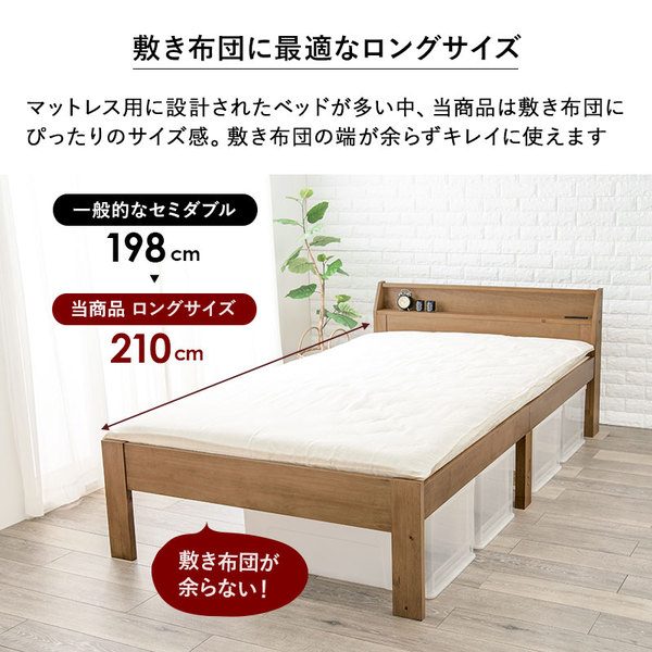 セミダブルミドルベッド 約幅120.5×奥行225×高さ93cm ライトブラウン 組立品 |b04 セミダブルミドルベッド 約幅120.5×奥行225×高さ93cm ダークブラウン 組立