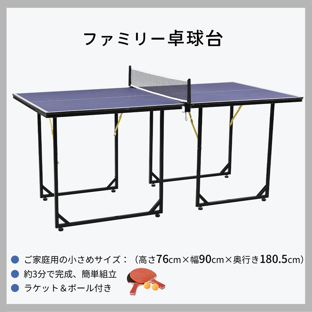 【国内発送】63卓球台 卓球　ネット付 ラケット付 ピンポン球付 折りたたみ 家庭用 コンパクト_11