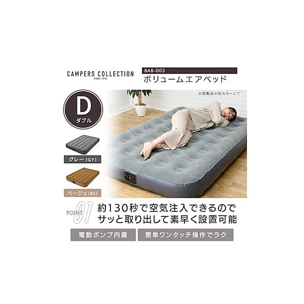 [山善] エアーベッド シングル マット 厚型 約100秒で設置(簡単) 立ち座りがラク 山善 エアーベッド ポンプ付き セミシングル HPB-SS : くらしのe