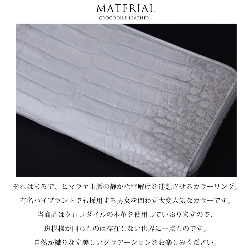 クロコダイル 長財布 メンズ レディース ワニ革 ヒマラヤ 染め 本革 ラウンドファスナー 鰐革 財布 大容量 高級 本物 本皮 白 ホワイト 柄 金運 風水 男性 女性 人気 ギフト プレゼント_1