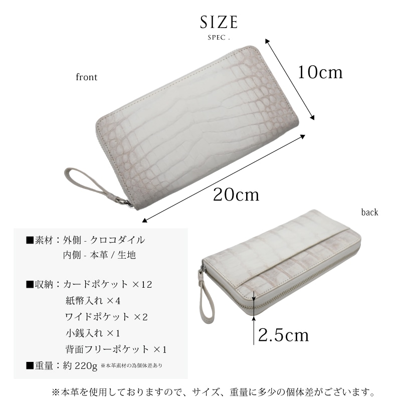 クロコダイル 長財布 メンズ レディース ワニ革 ヒマラヤ 染め 本革 ラウンドファスナー 鰐革 財布 大容量 高級 本物 本皮 白 ホワイト 柄 金運 風水 男性 女性 人気 ギフト プレゼント_5