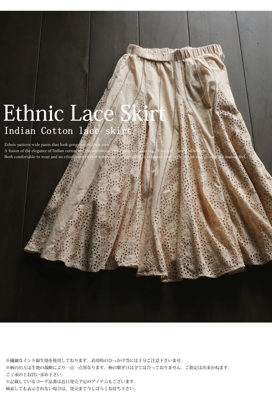 インド綿 フレアスカート スカート レディース ボトムス ・再販メール便不可 インド綿 フレアスカート スカート レディース ボトムス ・再販メール便不可