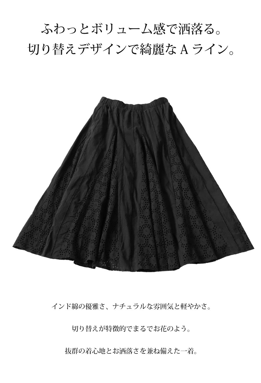 インド綿 フレアスカート スカート レディース ボトムス ・再販メール便不可 インド綿 フレアスカート スカート レディース ボトムス ・再販メール便不可