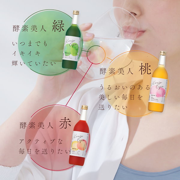 Qoo10] CBON 酵素ドリンク 720ml 酵素美人 スム