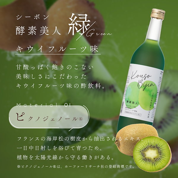 Qoo10] CBON 酵素ドリンク 720ml 酵素美人 スム