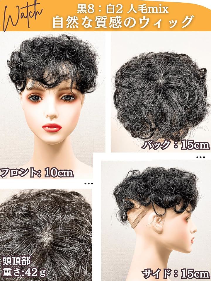 部分ウィッグ かつら ヘアピース ポイントウィッグ 白髪 グレイヘアー 女性 レディース 人工毛 ショート 前髪 ストレート 前髪ウィッグ(白2黒8人毛mix, グレイヘアーパーマ)_3