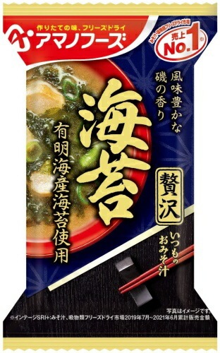アマノフーズ フリーズドライ いつものおみそ汁 贅沢 海苔 40食 (10食入×4 まとめ買い) お味噌汁 FD インスタント 即席 味噌汁 アマノフーズ フリーズドライ いつものおみそ汁 贅沢 海苔 40食 (10食入×4 まとめ買い) お味噌汁 FD インスタント 即席 味噌汁