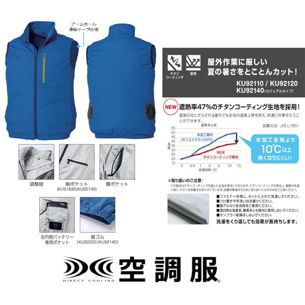KU92140 空調服 R ポリエステル製 遮熱 タチエリ ベスト FAN2200B・RD9261・LISUPER1セット カーキグリーン LL KU92140 空調服 R ポリエステル製 遮熱 タチエリ ベスト FAN2200B・RD9261・LISUPER1セット カーキグリーン LL