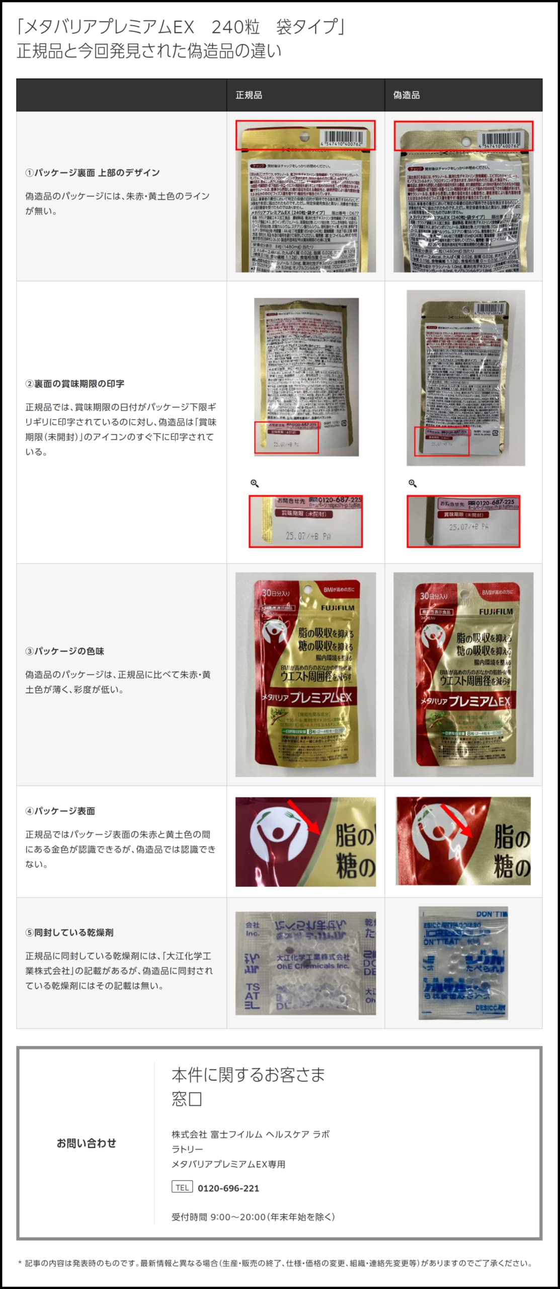 【リニューアル前品】 メタバリアEX サプリメント (約30日分 240粒) サラシア [機能性表示食品]