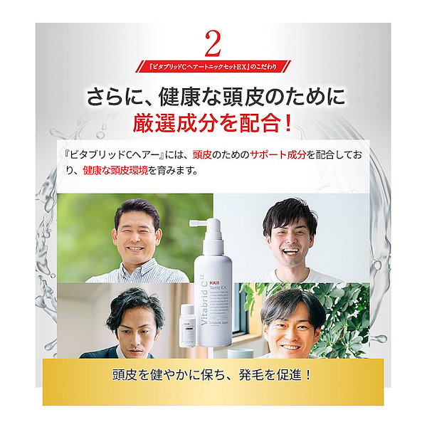 ビタブリッドC ヘアートニック ヘアーパウダー セットEX 定価8,726円