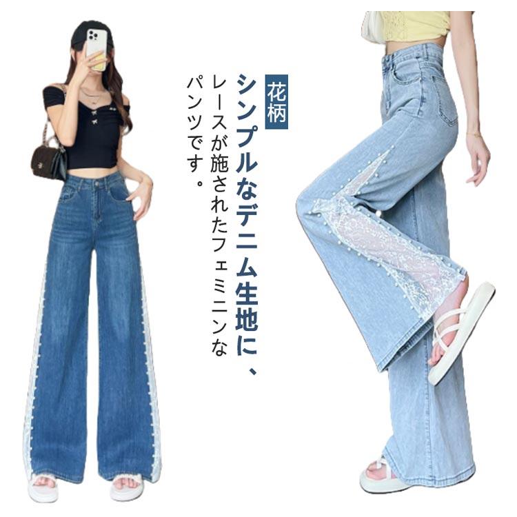 [超激安]9月更新レース切替デニムパンツ レディース ワイドパンツ ガウチョパンツ スカーチョ サイドスリット レース切り替え 刺繍 花柄 ワイド ダンスパンツ 大人